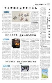 教练的