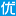 若侧翼下沉
