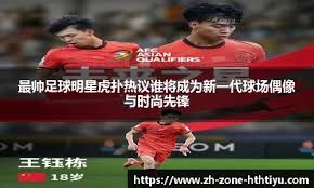 凯尔：最低目标是欧冠资格