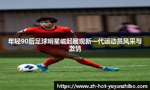 斯洛特：被扳平真的难以置信，整个团队都存在问题不只是我个人