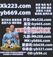前被对手
